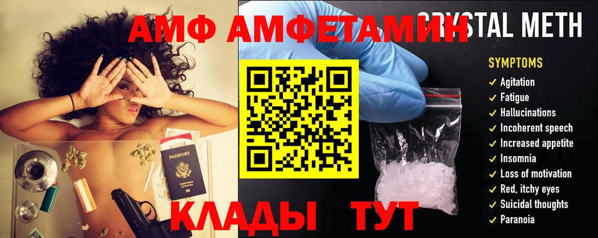 Амфетамин VHQ  АМФ  Amphetamine  Верхняя Пышма  Вход с VPN 