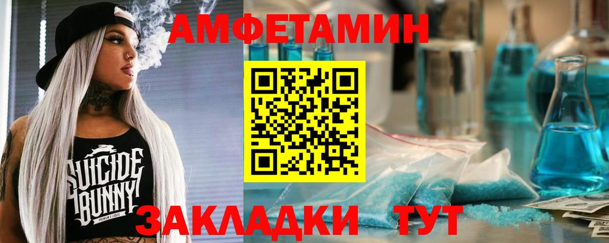 Amphetamine VHQ Верхняя Пышма