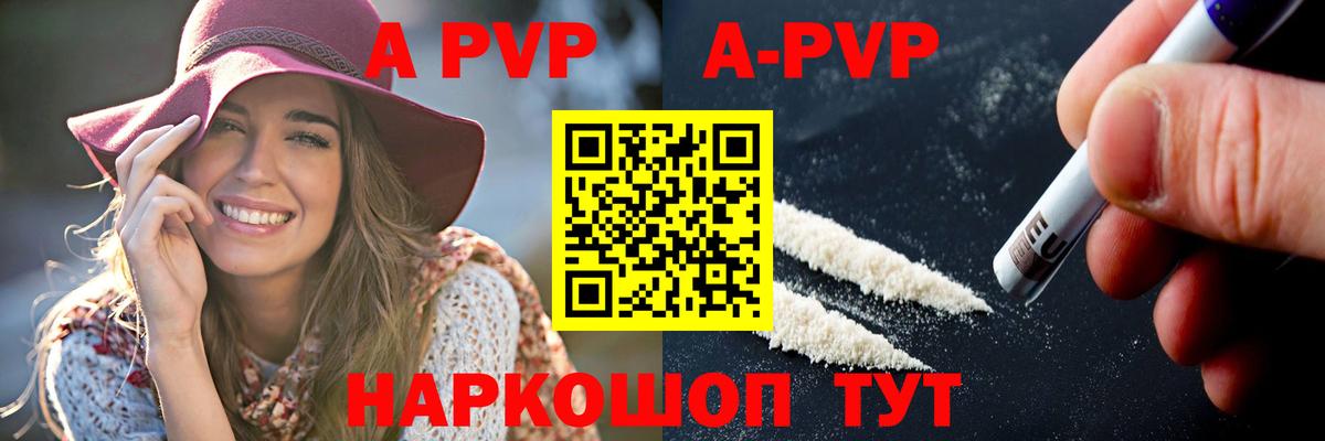Alpha-PVP  A-PVP Crystall  Вход с VPN  А ПВП крисы CK  Верхняя Пышма 