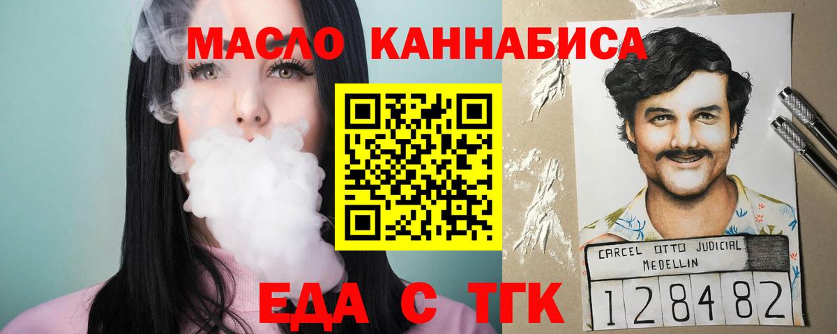 Верхняя Пышма  Еда ТГК конопля  Вход с VPN 