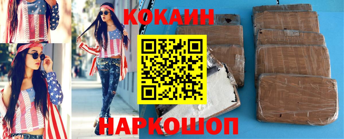 Cocaine 99% Верхняя Пышма