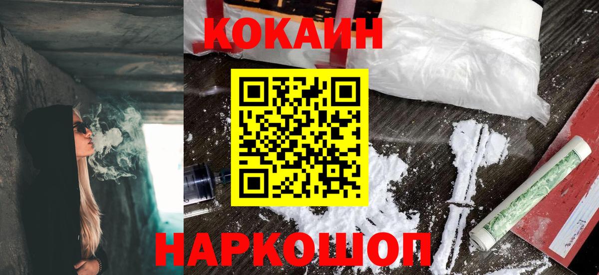 КОКАИН Columbia  Вход с VPN  COCAIN VHQ  COCAIN  Верхняя Пышма 