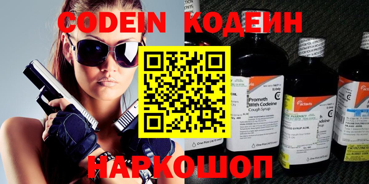 Кодеиновый сироп Lean напиток Lean (лин)  Вход с VPN  Верхняя Пышма 
