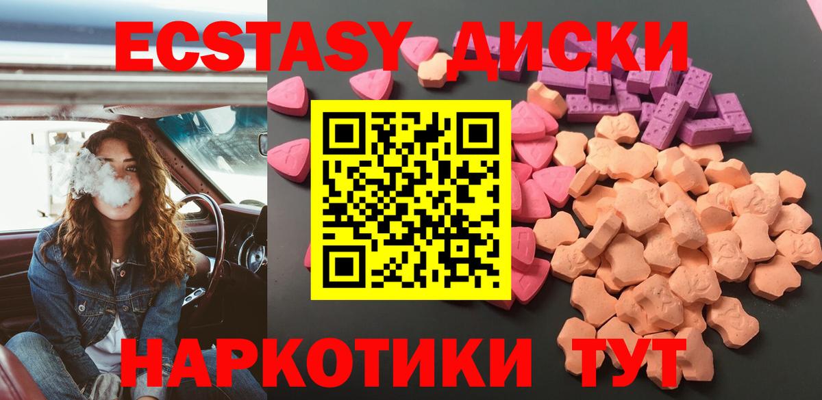 Экстази 250 мг  Вход с VPN  Верхняя Пышма 