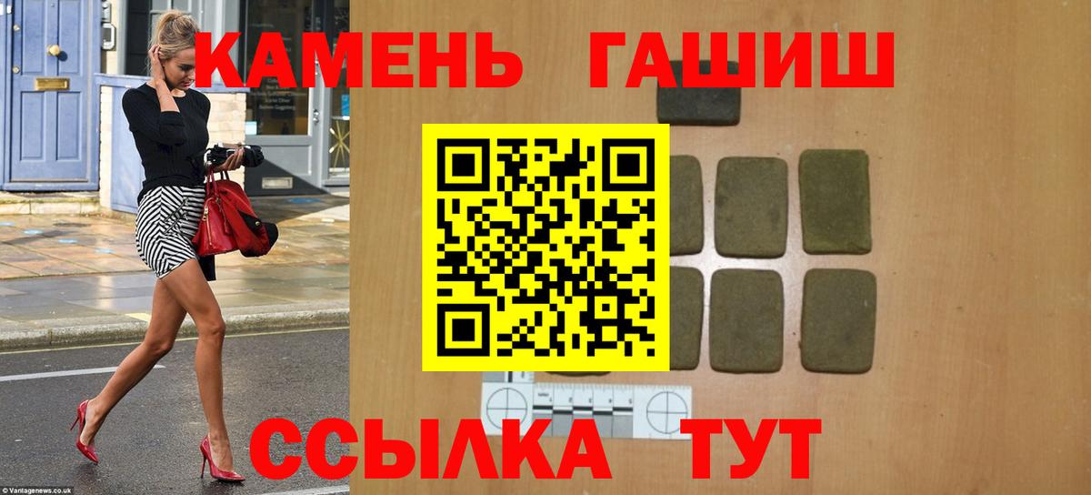 Верхняя Пышма  ГАШИШ индика сатива  Вход с VPN 