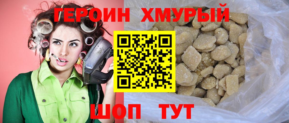 Героин Афган Верхняя Пышма