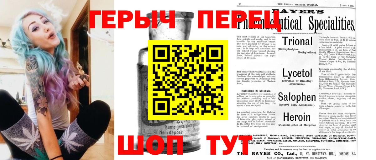 Героин Афган  ГЕРОИН  Верхняя Пышма  Вход с VPN 