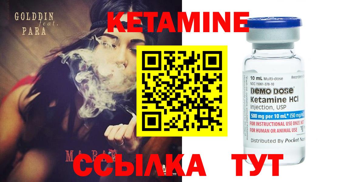 Кетамин VHQ Верхняя Пышма