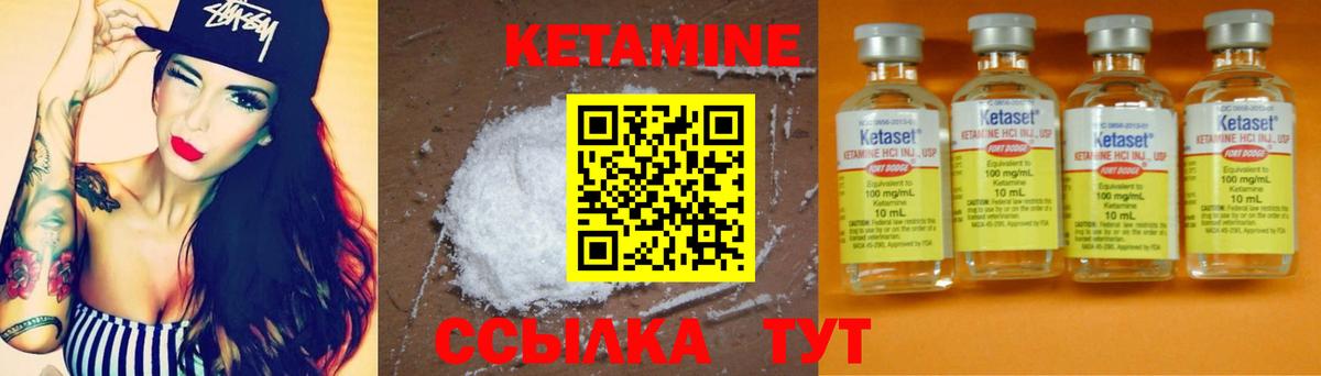 Верхняя Пышма  КЕТАМИН VHQ  Вход с VPN  КЕТАМИН ketamine 