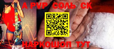 альфа пвп Ангарск