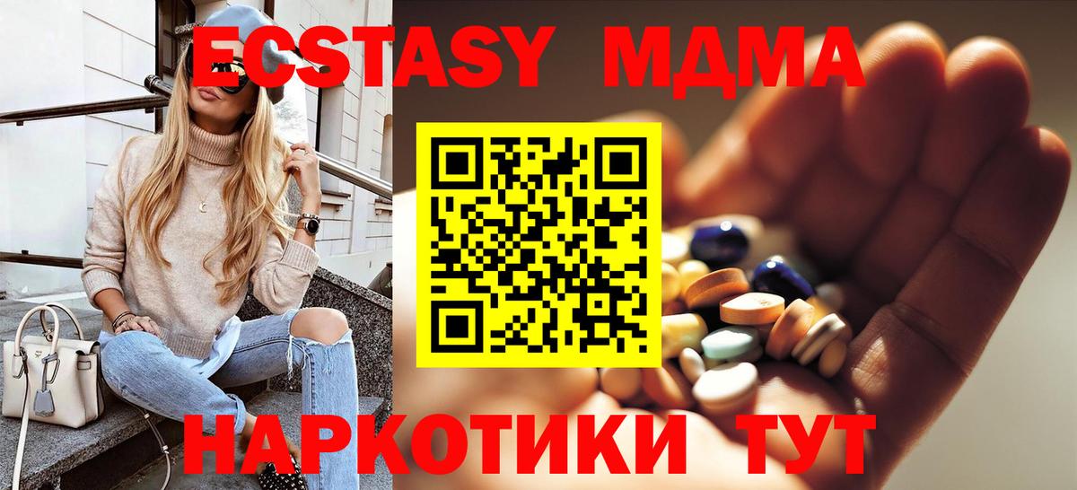 МДМА Molly Верхняя Пышма
