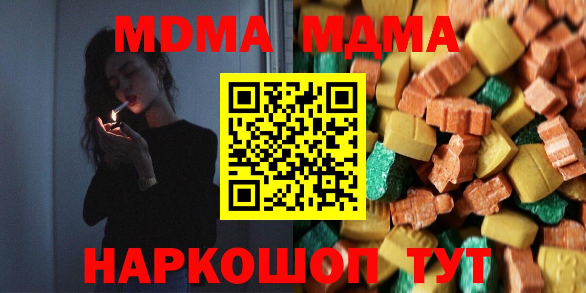 Верхняя Пышма  MDMA  Вход с VPN  MDMA crystal  MDMA молли 