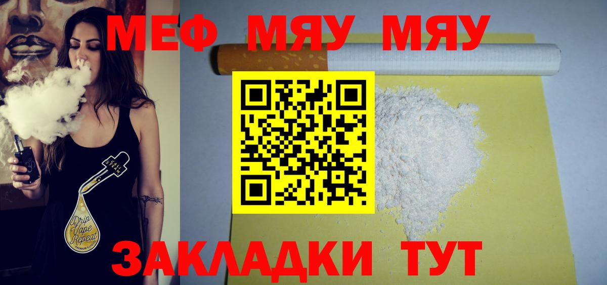 Меф 4 MMC  МЯУ-МЯУ VHQ  МЕФ  Мефедрон  Вход с VPN  Верхняя Пышма 