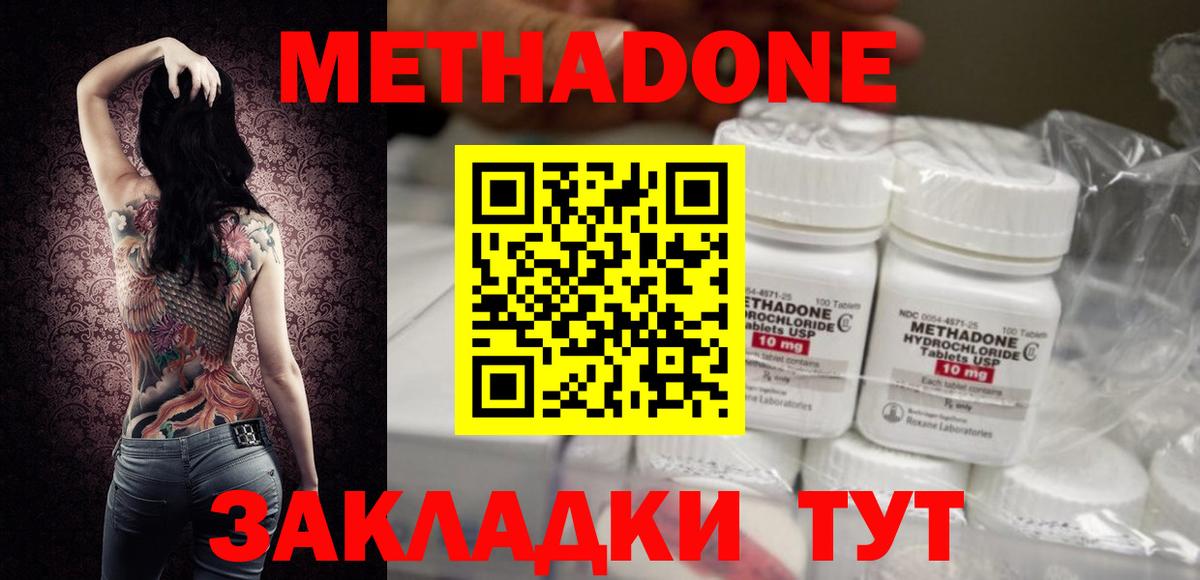 Метадон мёд Верхняя Пышма