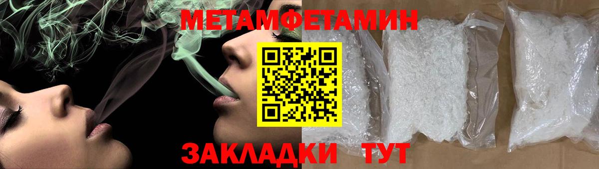 Метамфетамин кристалл  Метамфетамин кристалл  Метамфетамин  Верхняя Пышма  Вход с VPN 